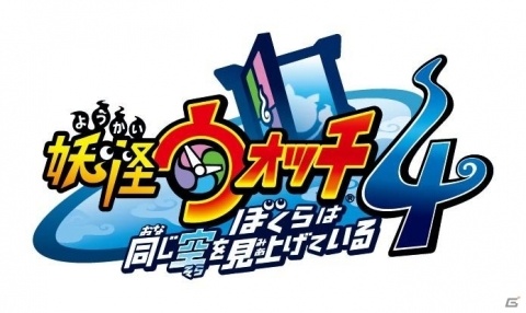 シリーズ最新作「妖怪ウォッチ4」は2019年6月6日に発売！正式タイトルも決定の画像1