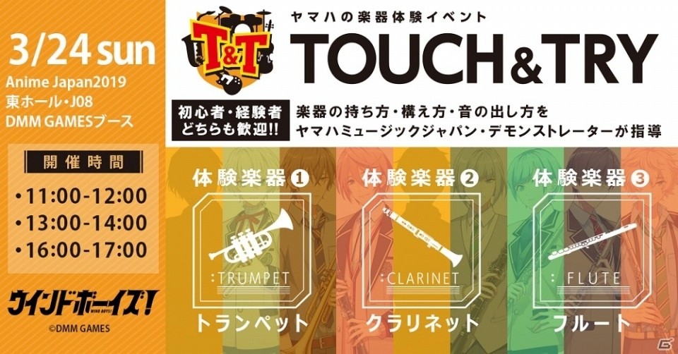 DMM GAMES、「AnimeJapan 2019」のブース情報を更新―「魔女兵器」ステージでえなこさん&伊織もえさんの撮影会が実施