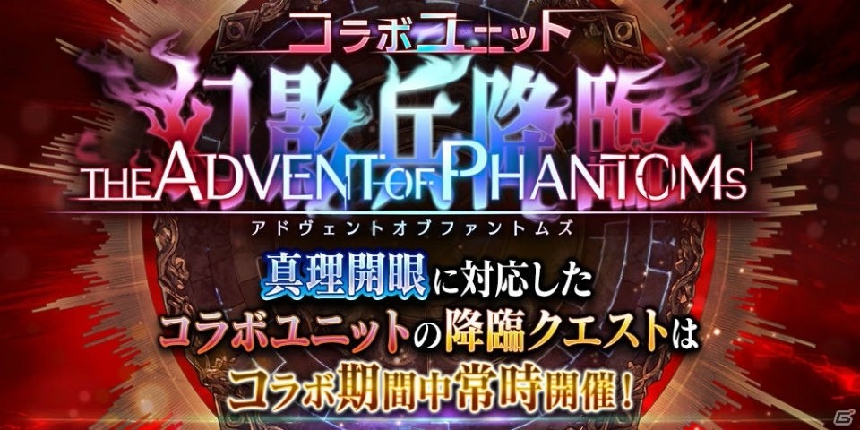 「誰ガ為のアルケミスト」900万人突破キャンペーンが実施！3周年を記念して「世界樹の迷宮」などとの復刻コラボも開催の画像25