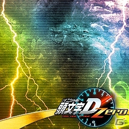 「頭文字 D ARCADE STAGE Zero」公式全国大会「新・史上最速伝説 2019 in 闘神祭 2018－2019」が3月23日に開催！の画像2