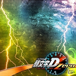 「頭文字 D ARCADE STAGE Zero」公式全国大会「新・史上最速伝説 2019 in 闘神祭 2018－2019」が3月23日に開催！の画像6