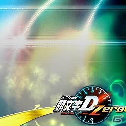 「頭文字 D ARCADE STAGE Zero」公式全国大会「新・史上最速伝説 2019 in 闘神祭 2018－2019」が3月23日に開催！の画像8