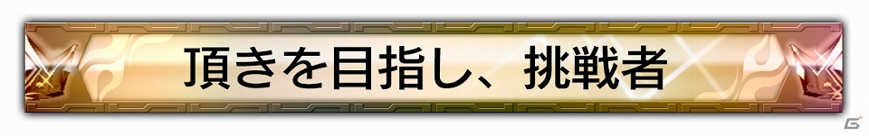 「頭文字 D ARCADE STAGE Zero」公式全国大会「新・史上最速伝説 2019 in 闘神祭 2018－2019」が3月23日に開催！の画像9