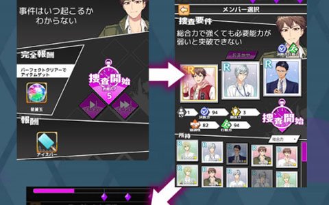 「Circle～環り逢う世界～」クエストの流れなどがわかるゲームシステムが公開！