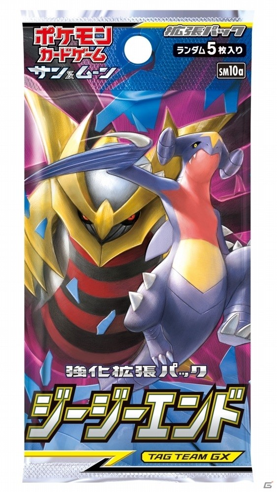 「ポケモンカード」すべてを終わらせる一撃！強化拡張パック「ジージーエンド」が4月5日に発売の画像1