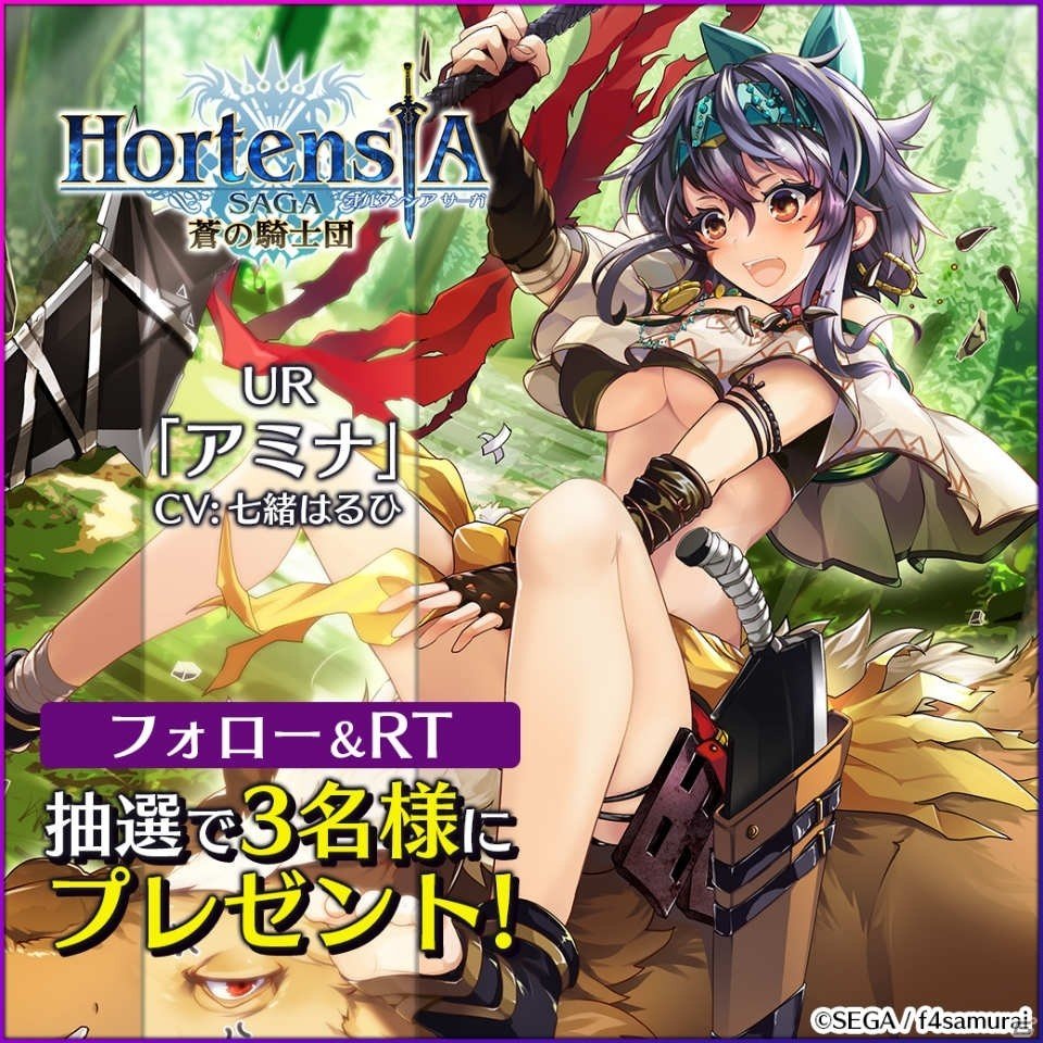 「オルタンシア・サーガ -蒼の騎士団-」新15UR「ベルトラン」が手に入るスペシャル任務が追加！の画像14