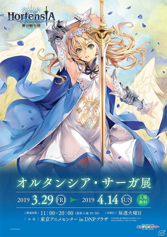 「オルタンシア・サーガ -蒼の騎士団-」新15UR「ベルトラン」が手に入るスペシャル任務が追加！の画像9