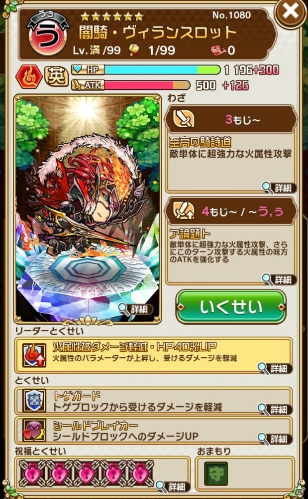 「共闘ことばRPG コトダマン」ヴィランスロットとソーサリエルが登場する言霊祭が開催！の画像3