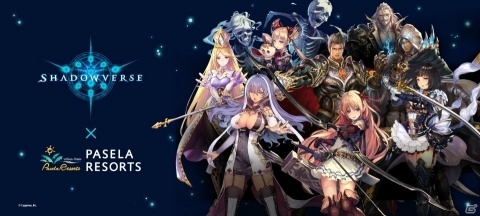 「Shadowverse」とパセラリゾーツのコラボカフェに新メニューが登場！の画像1