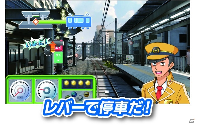 親子で運転士を体験できる「でんしゃでゴー！！キッズ」が全国のアミューズメント施設で稼働開始！の画像10