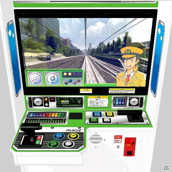 親子で運転士を体験できる「でんしゃでゴー！！キッズ」が全国のアミューズメント施設で稼働開始！の画像11