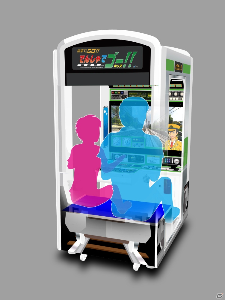 親子で運転士を体験できる「でんしゃでゴー！！キッズ」が全国のアミューズメント施設で稼働開始！の画像2