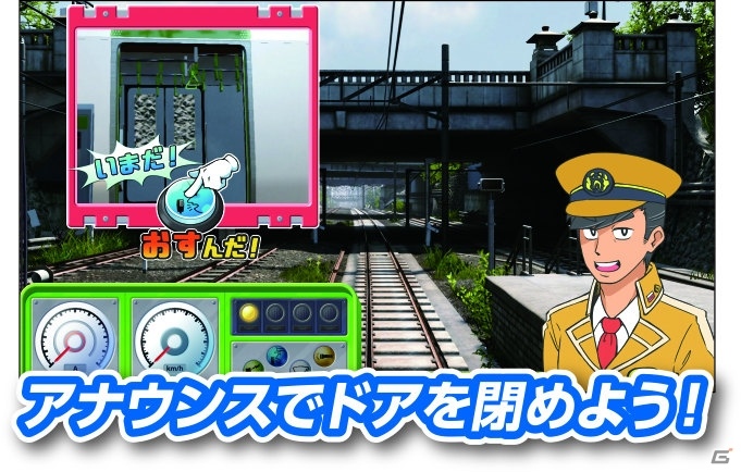 親子で運転士を体験できる「でんしゃでゴー！！キッズ」が全国のアミューズメント施設で稼働開始！の画像7