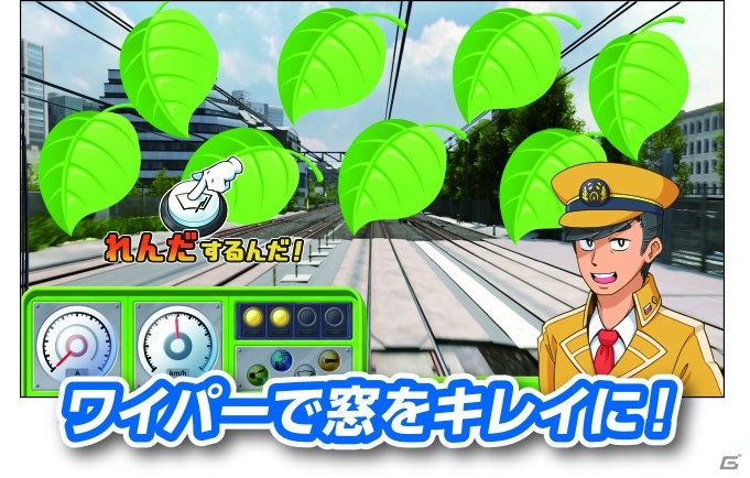 親子で運転士を体験できる「でんしゃでゴー！！キッズ」が全国のアミューズメント施設で稼働開始！の画像9