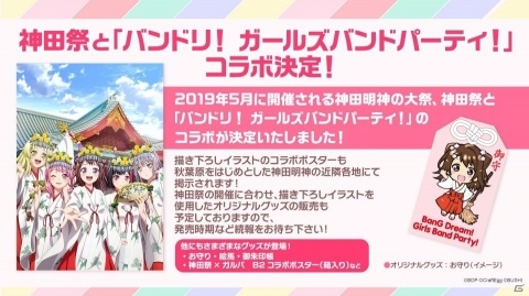 「バンドリ！ ガールズバンドパーティ！」にてTVアニメ「ご注文はうさぎですか？？」とのコラボが決定！の画像2