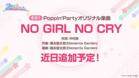 「バンドリ！ ガールズバンドパーティ！」にてTVアニメ「ご注文はうさぎですか？？」とのコラボが決定！の画像4