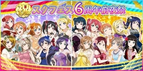 「スクフェス」×「Shadowverse」のコラボが実現！シャドバをイメージしたAqoursの新曲制作が決定の画像2