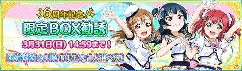 「スクフェス」×「Shadowverse」のコラボが実現！シャドバをイメージしたAqoursの新曲制作が決定の画像4