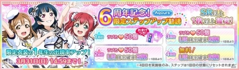 「スクフェス」×「Shadowverse」のコラボが実現！シャドバをイメージしたAqoursの新曲制作が決定の画像5