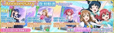 「スクフェス」×「Shadowverse」のコラボが実現！シャドバをイメージしたAqoursの新曲制作が決定の画像6