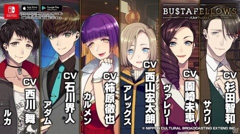 「BUSTAFELLOWS」キャスト発表第2弾情報で杉田智和さん、園崎未恵さんらの出演が明らかに！の画像1