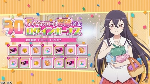 「RELEASE THE SPYCE secret fragrance」が30万DLを突破！記念ログインボーナスやガチャが登場の画像2