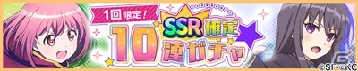 「RELEASE THE SPYCE secret fragrance」が30万DLを突破！記念ログインボーナスやガチャが登場の画像3
