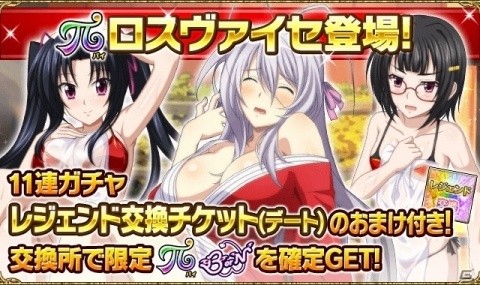 「ハイスクールD×D」美女たちと温泉デートが楽しめるイベント「露天風呂で極楽です！！」が開催！の画像4