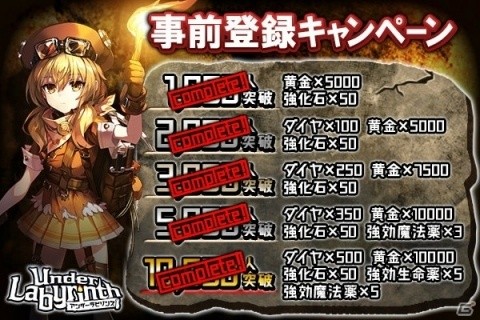 少女は地底で絶望を見る―ローグライクRPG「アンダーラビリンス」が正式リリース！の画像2