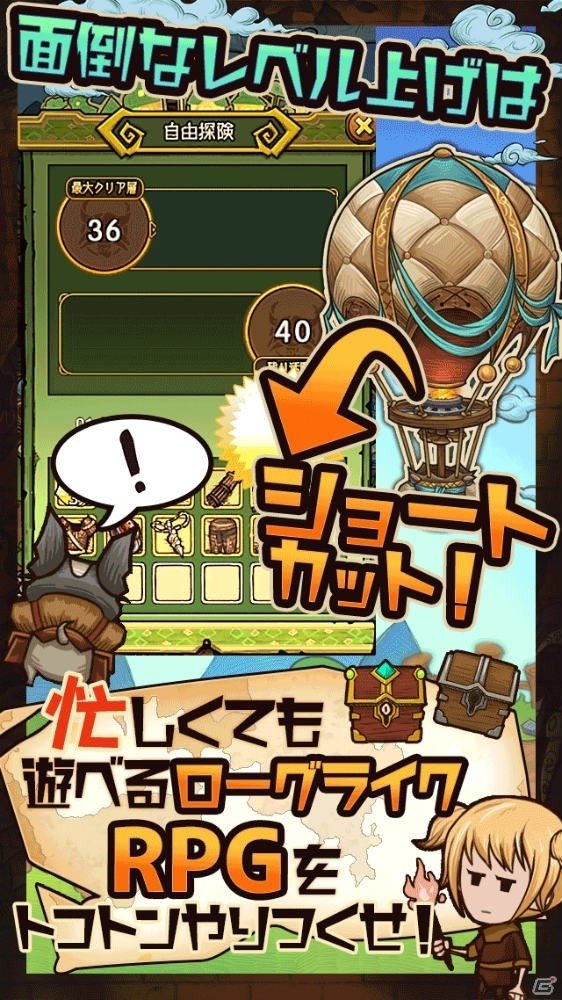 少女は地底で絶望を見る―ローグライクRPG「アンダーラビリンス」が正式リリース！の画像10