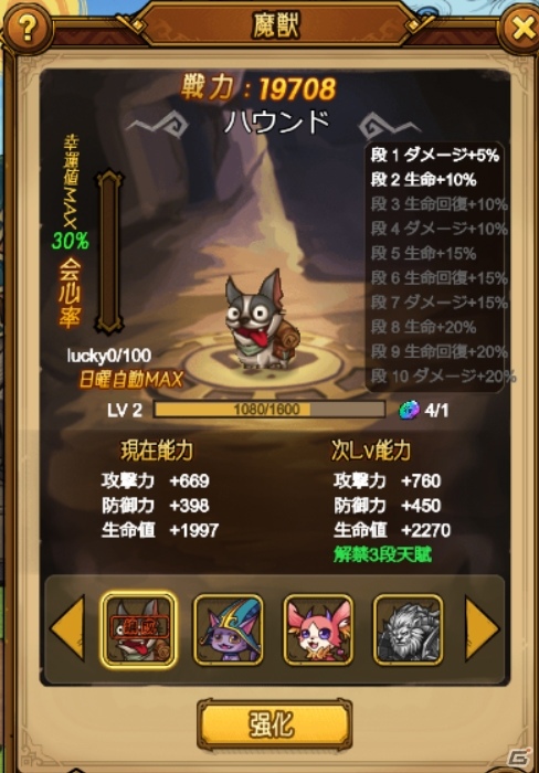 少女は地底で絶望を見る―ローグライクRPG「アンダーラビリンス」が正式リリース！の画像3