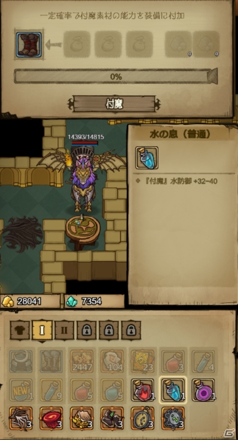 少女は地底で絶望を見る―ローグライクRPG「アンダーラビリンス」が正式リリース！の画像6