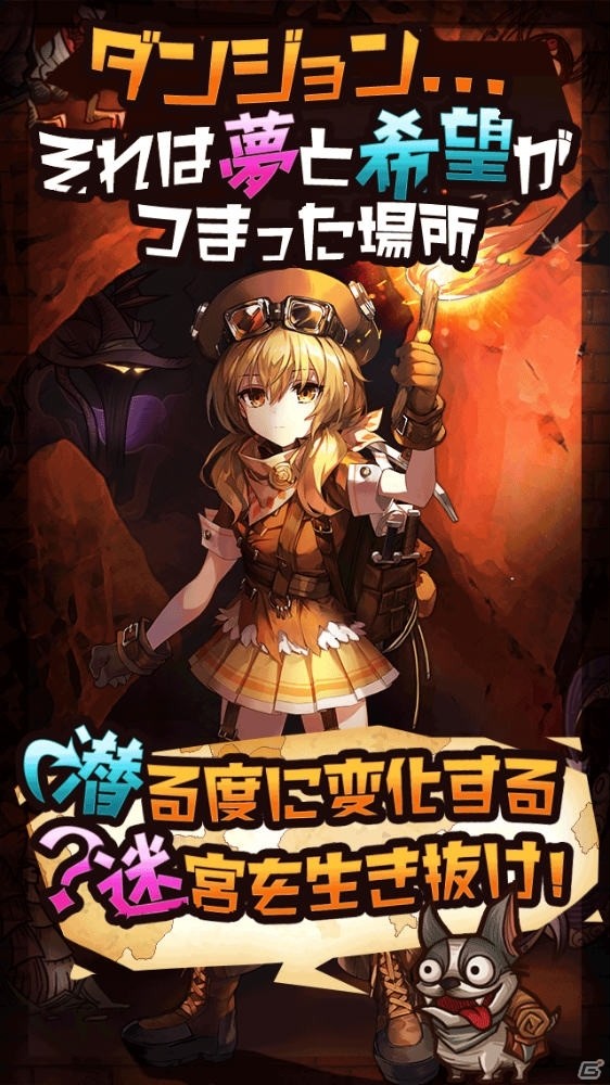少女は地底で絶望を見る―ローグライクRPG「アンダーラビリンス」が正式リリース！の画像8