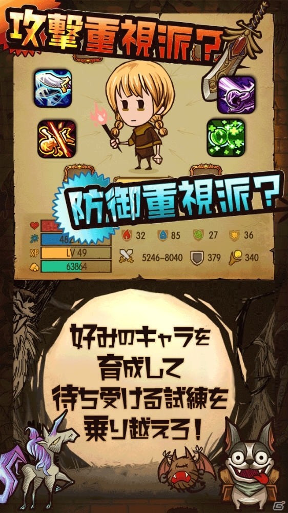 少女は地底で絶望を見る―ローグライクRPG「アンダーラビリンス」が正式リリース！の画像9