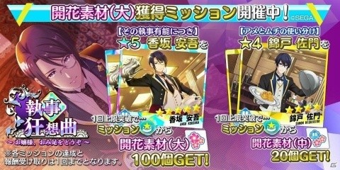 「Readyyy!」伊勢谷全のメモリーズフォトが手に入るイベント「探検☆海北七不思議」が開催！の画像16