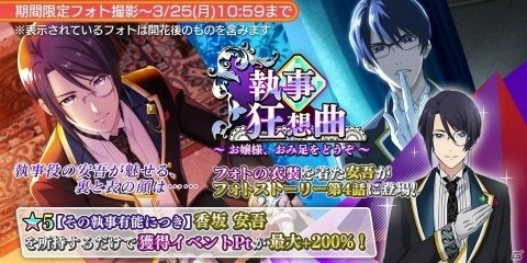 「Readyyy!」伊勢谷全のメモリーズフォトが手に入るイベント「探検☆海北七不思議」が開催！の画像9
