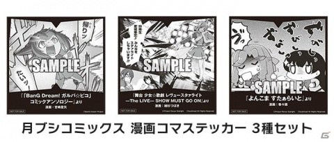 ブシロード、「AnimeJapan 2019」にて実施予定の「お渡し会」詳細やグッズ情報を公開！の画像16