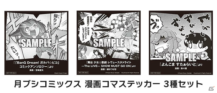 ブシロード、「AnimeJapan 2019」にて実施予定の「お渡し会」詳細やグッズ情報を公開!