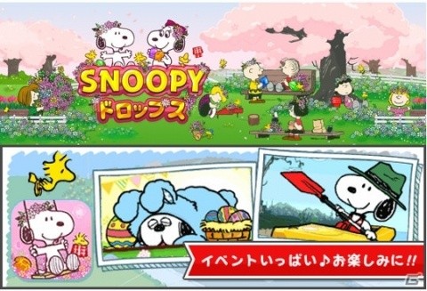 「スヌーピー ドロップス」アイコンやメインビジュアル、ゲーム内の装いがスプリングデザインになって新登場！の画像1