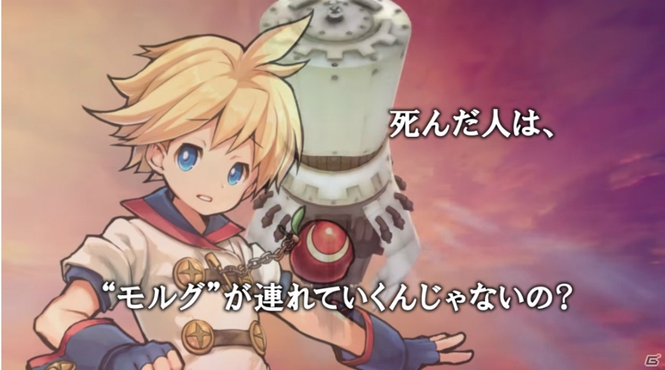 「ワンダーグラビティ ～ピノと重力使い～」第3章「-知られざる過去-」の予告動画が公開！の画像1