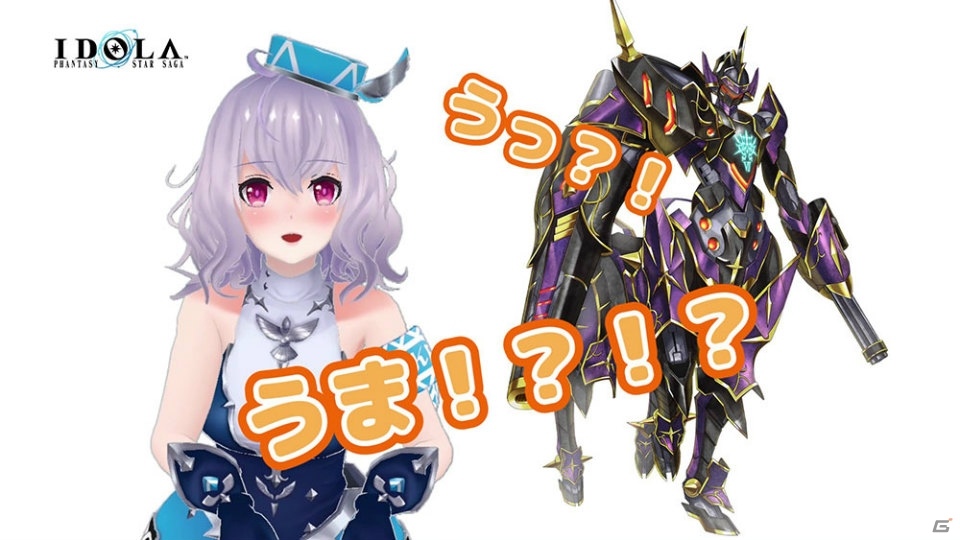 「イドラ ファンタシースターサーガ」無料100回ガチャや「PSO2es」コラボキャラが登場するハーフアニバーサリーキャンペーンが開催！の画像8
