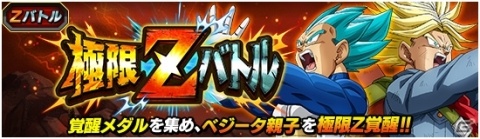 「ドラゴンボールZ ドッカンバトル」3月18日はサイヤの日！ベジータ一族が主役のキャンペーンが開催の画像4
