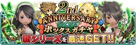 「BRAVELY DEFAULT FAIRY'S EFFECT」2周年記念イベントが開始！アニエス、ティズ、イデアのなりきり装備も登場の画像7