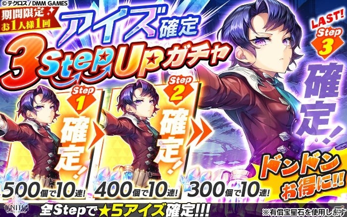 「UNITIA 神託の使徒×終焉の女神」★5アイズ登場！ギルドクエスト「VSルル」も開催の画像1