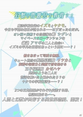 おとめ堂の新作BLゲーム「Triangle/cross」が事前登録を開始！キービジュアルも公開の画像3