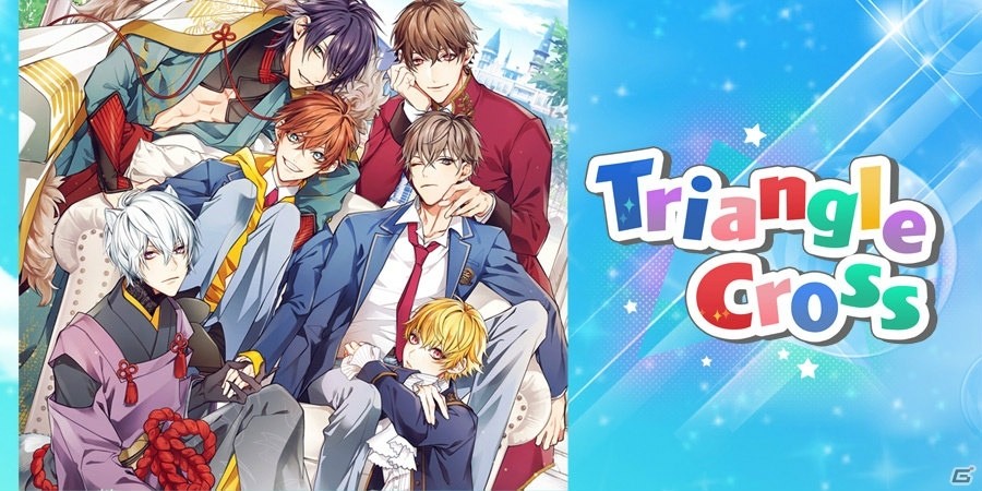 おとめ堂の新作BLゲーム「Triangle/cross」が事前登録を開始！キービジュアルも公開の画像1
