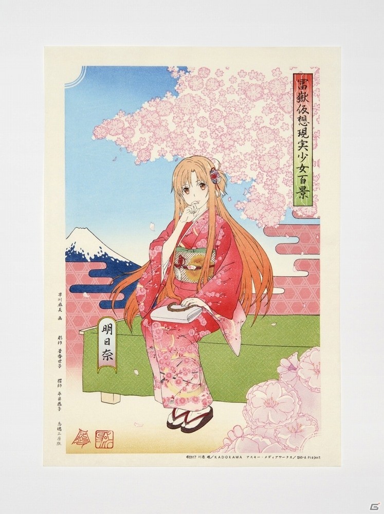 「ソードアート・オンライン」より明日奈の浮世絵木版画が発売決定！の画像1