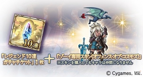 「グランブルーファンタジー」水着バージョンのユエルが新登場するグランデフェスが開催！の画像3
