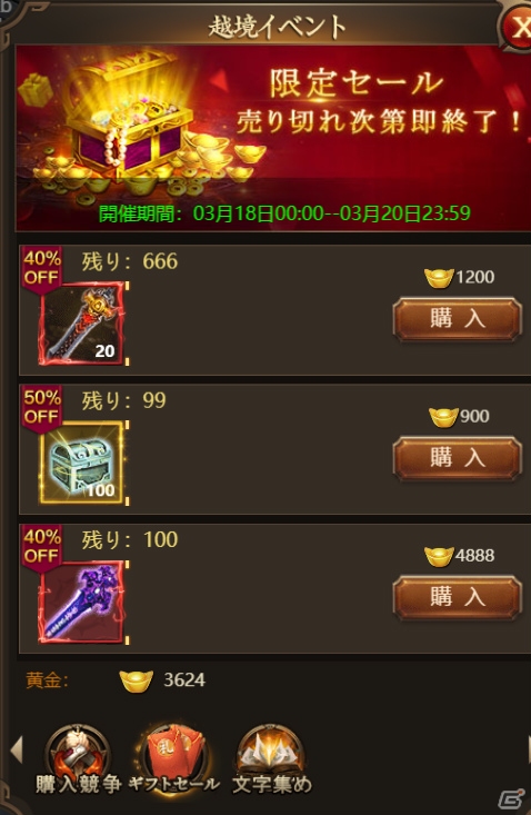「ラブペンデュラム」アイテムを集めて報酬を入手しよう！文字集めイベントが開催の画像2