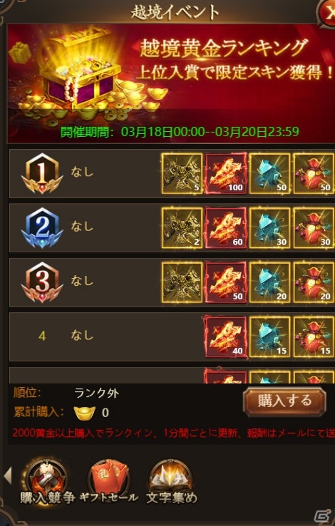 「ラブペンデュラム」アイテムを集めて報酬を入手しよう！文字集めイベントが開催の画像3